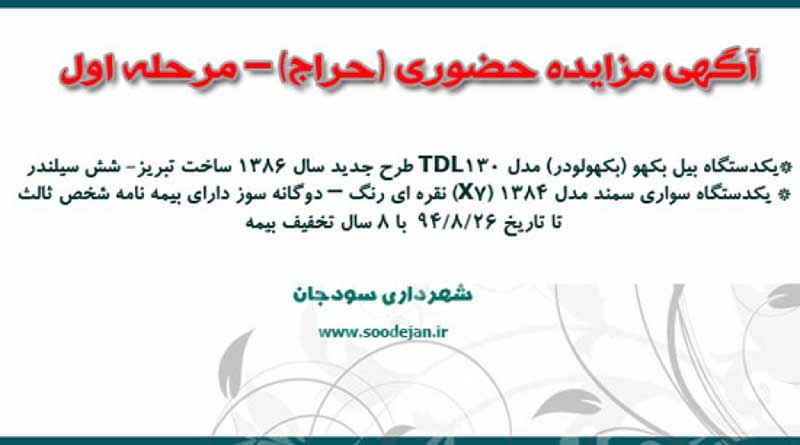 دو دستگاه از ماشین آلات